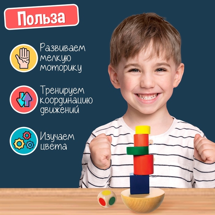 Развивающий набор &laquo;Держи баланс&raquo;