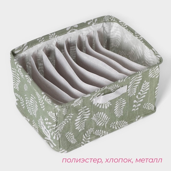Органайзер для хранения белья Доляна Leaves, 9 ячеек, 25&times;33&times;16 см, цвет зелёный