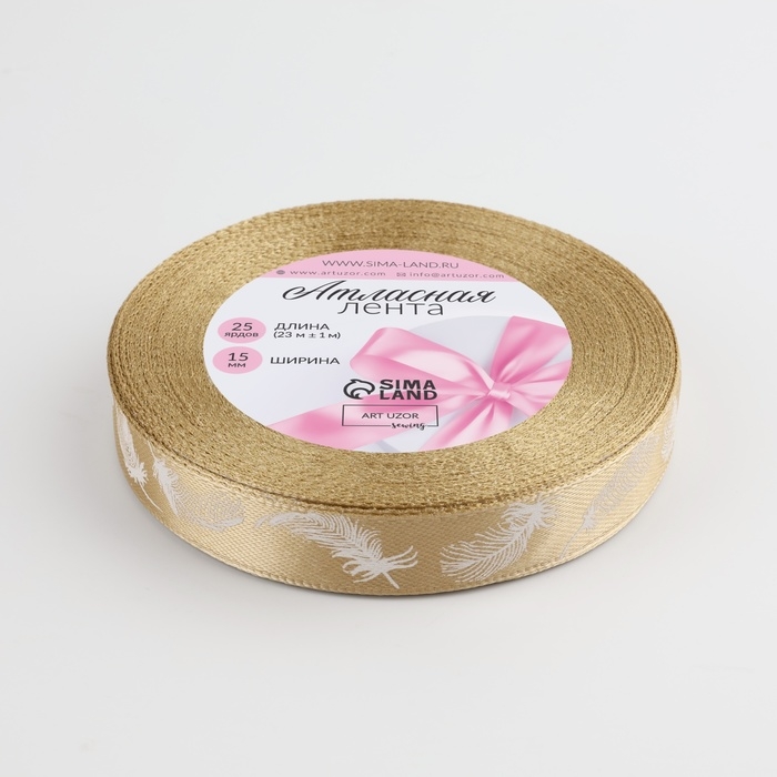 Лента атласная &laquo;Пёрышки&raquo;, 15 мм, 23 &plusmn; 1 м, цвет бежевый №156