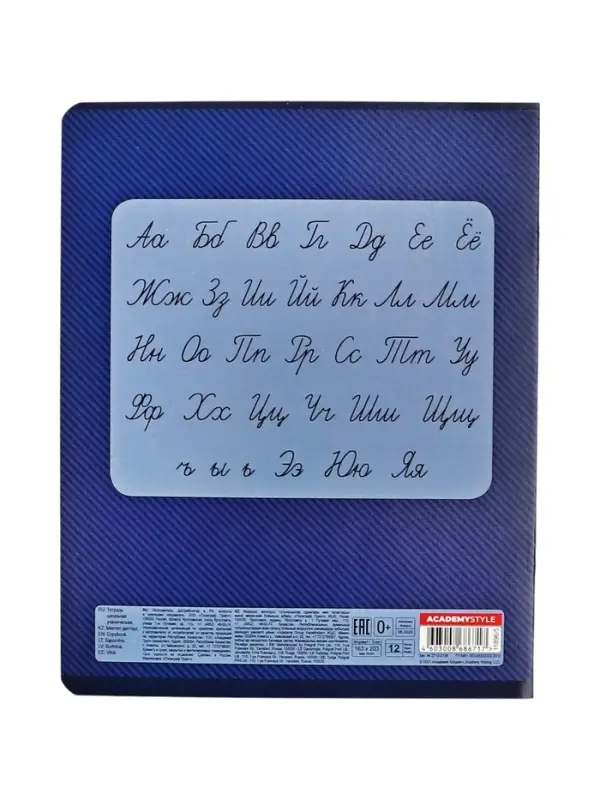 Тетрадь 12 листов, в линейку &laquo;Космическое приключение&raquo;, мелованный картон, МИКС