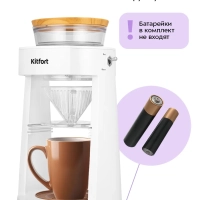 Портативная кофеварка-пуровер КТ-7570 - 0.35 л