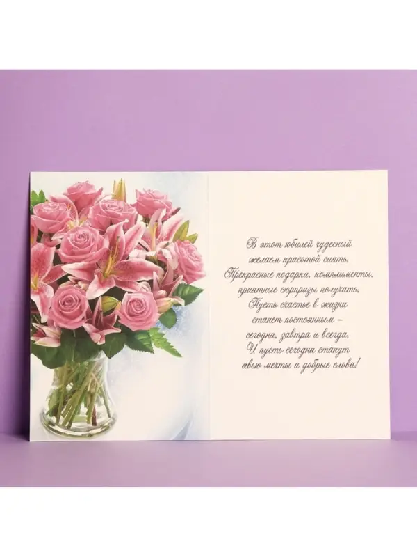 Открытка &laquo;В день юбилея&raquo;, 12&times;18 см
