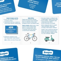 Настольная игра-викторина &laquo;Изучаем ПДД&raquo;, 50 карт, 8+