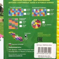 Мягкий пол развивающий &laquo;Классики&raquo;