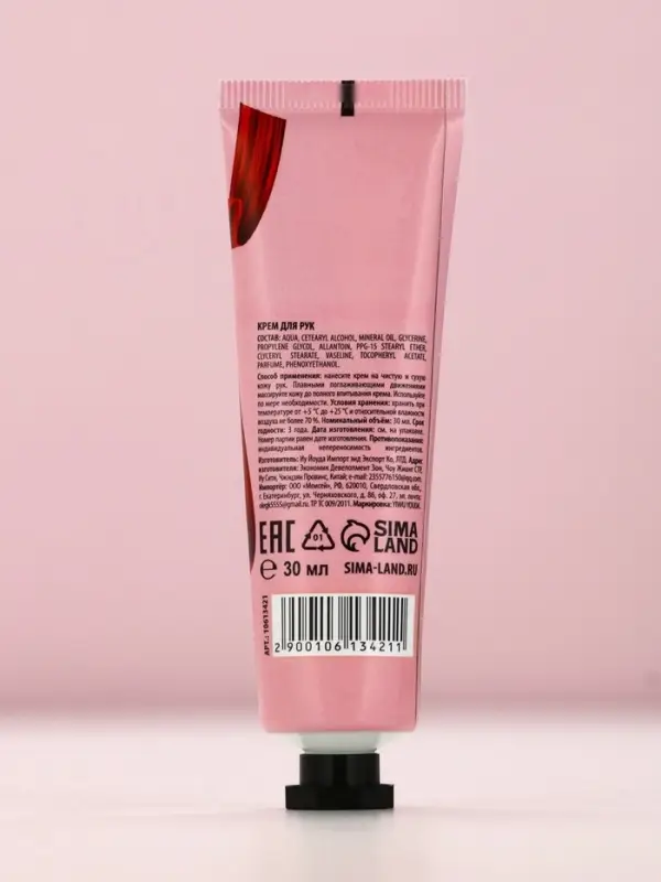 Крем для рук увлажняющий, 30 мл, нежная забота, Чистое счастье