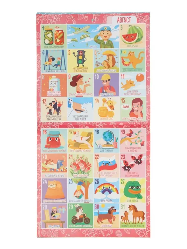 Книга &laquo;Календарь праздников на год&raquo;