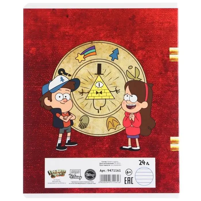 Тетрадь в линейку 24 листа, 5 видов МИКС, обложка мелованный картон, &laquo;Гравити Фолз&raquo;