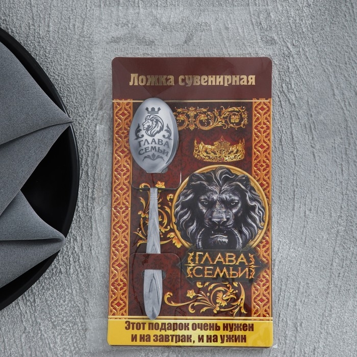 Ложка чайная &laquo;Глава семьи&raquo;, на открытке, 3 х 14 см.