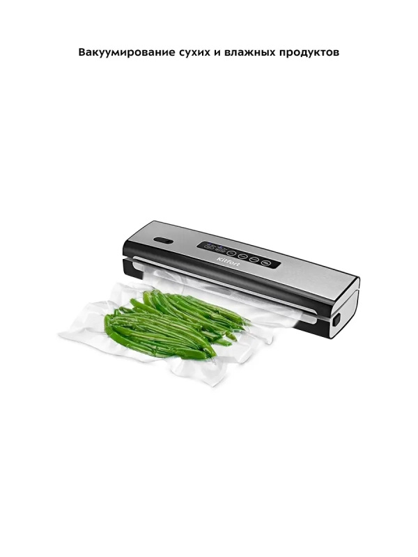 Вакууматор для продуктов КТ-1510 - 130 Вт