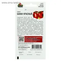 Семена Томат "Банан красный", раннеспелый,детерминантный 0,05 г