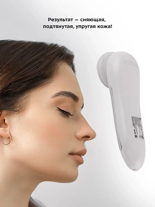 Массажер для глаз микротоковый КТ-3119 - 3 Вт - 6 режимов