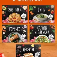 Книжное комплектное издание "Рецепты правильного питания", 5 книг по 20 страниц