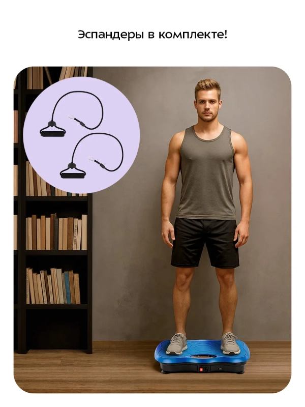 Виброплатформа для похудения КТ-5977