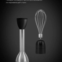 Блендер погружной PHB 1510GL Silent мощный для кухни