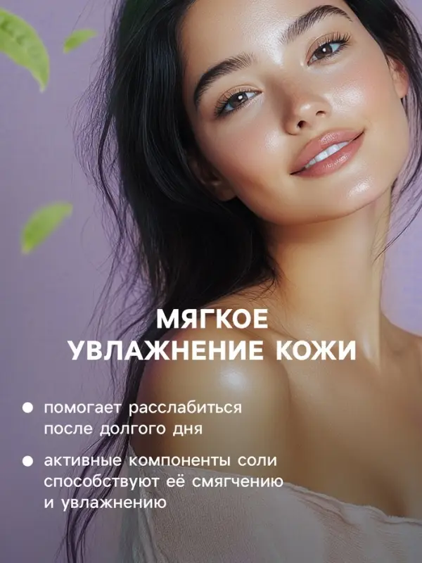 Соль для ванн шипучая Laboratory Katrin с ароматом нежной лаванды и зеленого чая, 100 г