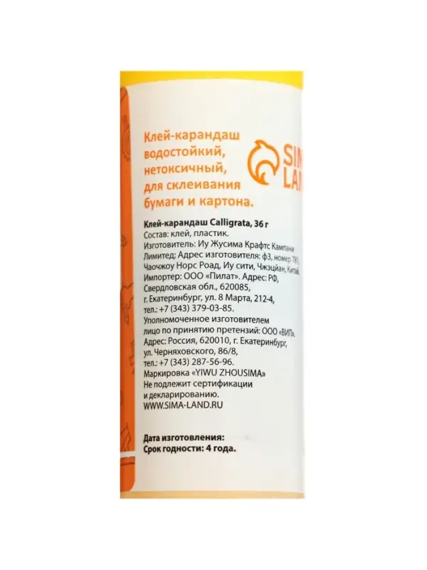 Клей-карандаш Calligrata, 36 г.