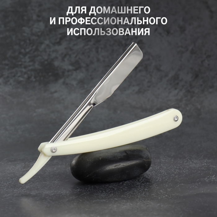 Опасная бритва, шаветт, без лезвия, 24 &times; 2,5 &times; 1,3 см, пластиковая, цвет белый/серебристый