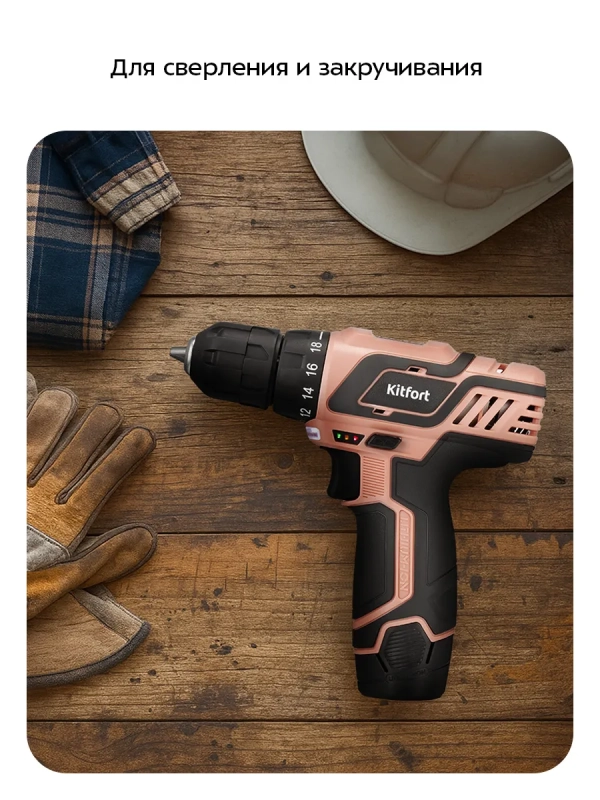 Аккумуляторная дрель-шуруповерт КТ-6493 - 100 Вт