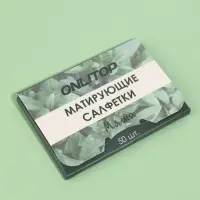 Матирующие салфетки &laquo;Natural Aroma&raquo;, 50 шт, с ароматом мяты