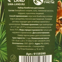 Подарочный набор косметики &laquo;Весеннего наслаждения!&raquo;, бомбочки для ванны 6 х 20 г, ЧИСТОЕ СЧАСТЬЕ