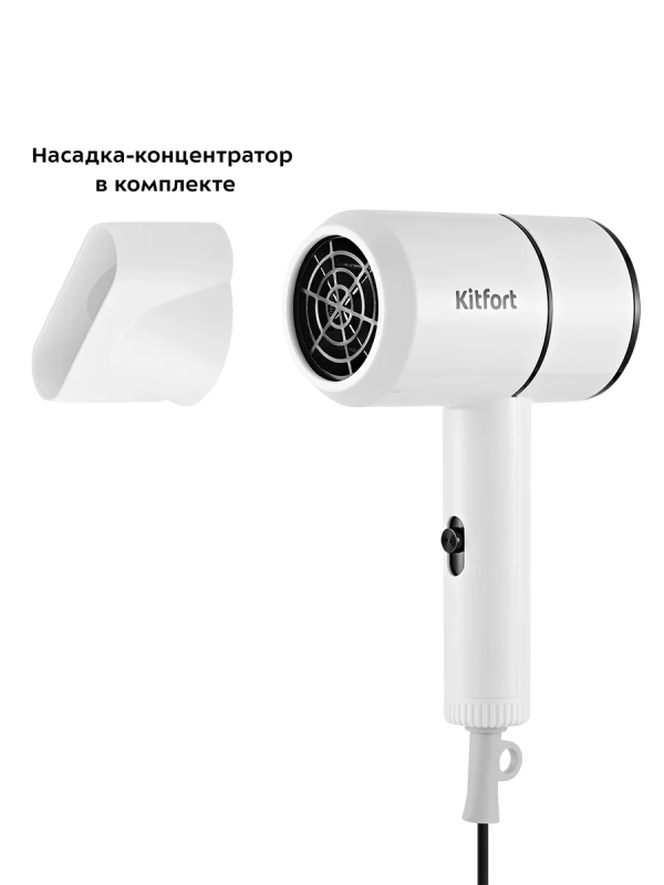 Фен для волос с насадкой КТ-3254 - 800 Вт