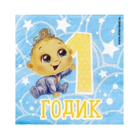 Салфетки бумажные &laquo;1 годик&raquo;, малыш, 25х25см, набор 20 шт.