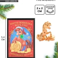 Кошельковая фигурка в коробке &laquo;Умножает доход&raquo;, 5.4 х 3.6 см