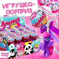 Игрушка на палочке &laquo;Чудо-сюрприз&raquo;, пони, МИКС