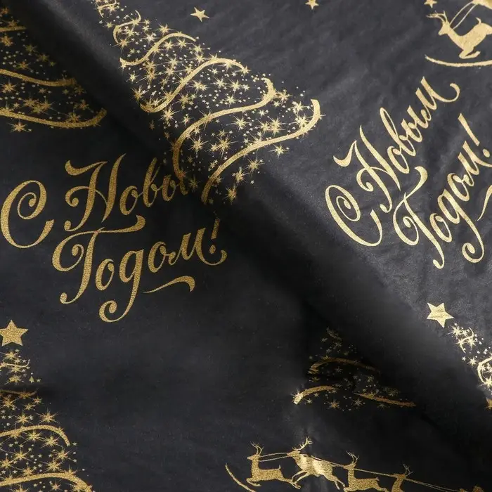 Бумага упаковочная тишью, новогодняя упаковка &laquo;Золото НГ&raquo;,50&times;66 см