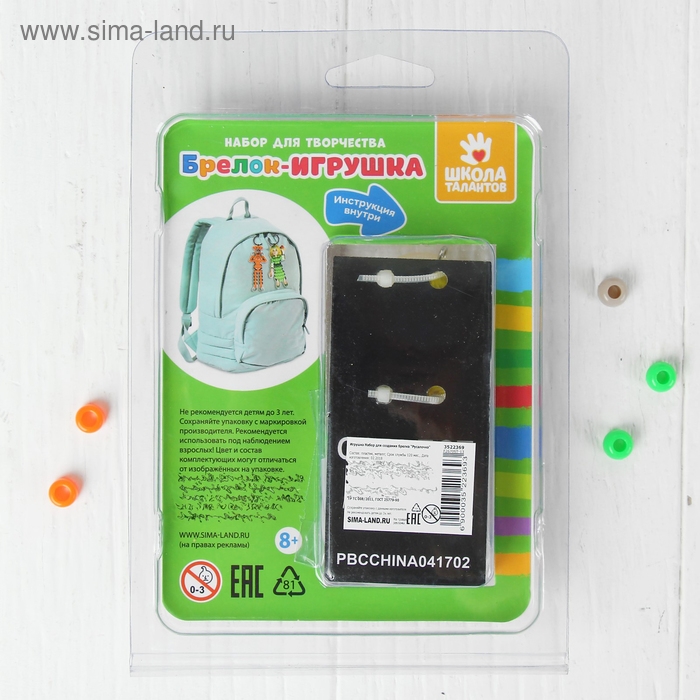 Набор для создания брелока &laquo;Русалочка&raquo;