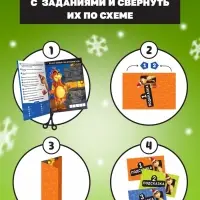 Новогодний квест по поиску подарка "Похититель подарков", 24 стр