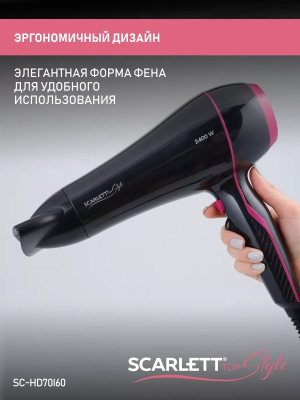 Фен для волос 2400 Вт