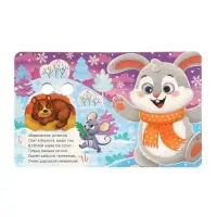 Набор картонных книг с глазками "Самый новогодний набор" 3 шт по 10 стр