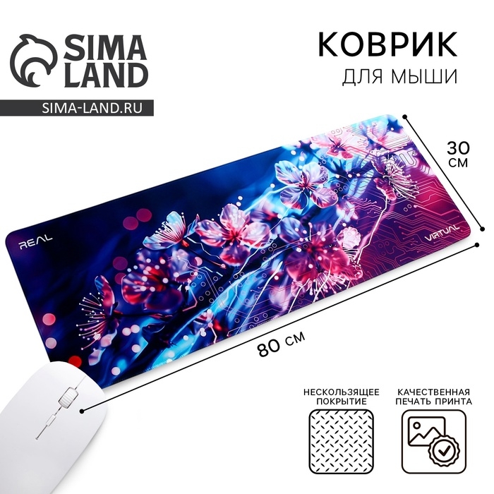 Коврик для компьютерной мыши &laquo;Виртуальный мир&raquo;, 30 х 80 см