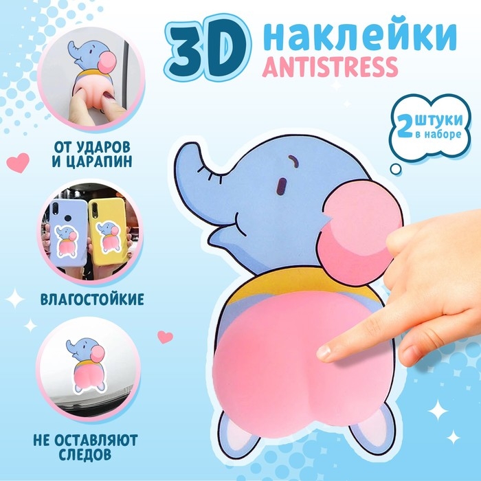 Мялка-антистресс &laquo;Попка&raquo; в наборе мялки и наклейки