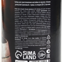 Подарочный набор для приготовления настойки &laquo;Коньяк орехи&raquo;, набор трав и специй, бутылка