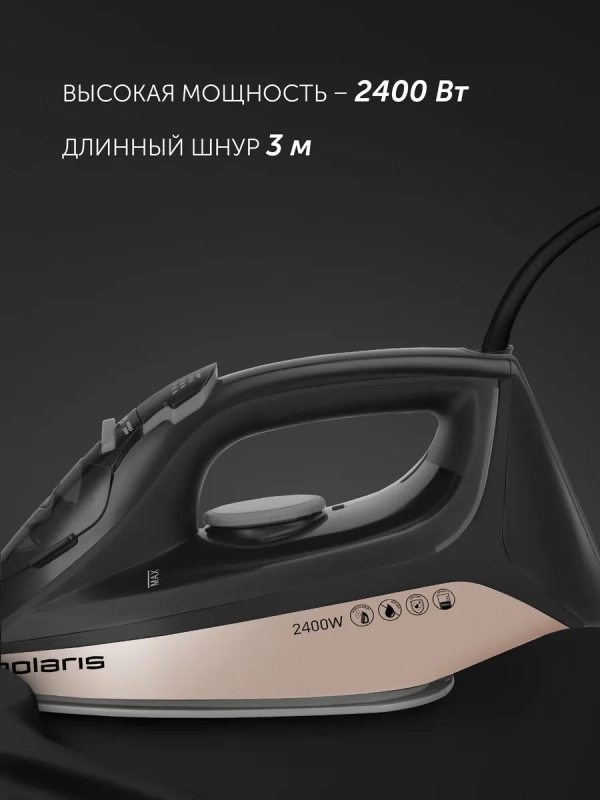 Утюг PIR 2483K 3m