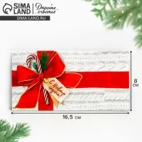 Конверт для денег без эффектов &laquo;С Новым годом&raquo;, бант, 16.5 х 8 см