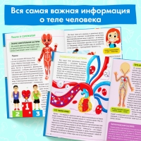 Энциклопедия в твёрдом переплёте &laquo;Тело человека&raquo;, 48 стр.