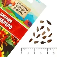 Семена цветов Цинния "Сомбреро", 0,2 г
