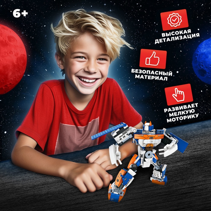 Конструктор &laquo;Орбитальная станция&raquo;, 2 в 1, 361 деталь