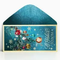 Конверт для денег &laquo;С Новым Годом!&raquo;, 16,5 х 8 см