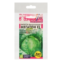 Семена Капусты белокочанной "Мегатон", набор 5 шт