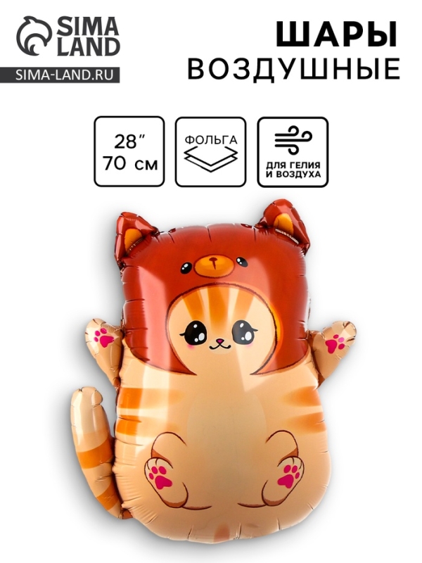 Шар фольгированный 28" "Котик в шапке"