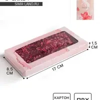 Коробка для шоколада, кондитерская упаковка, &laquo;8 марта&raquo;, с окном, 17.3 х 8.8 х 1.5 см