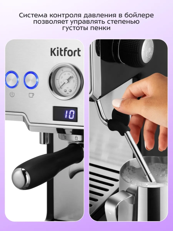 Кофеварка электрическая рожковая КТ-7530 - 1450 Вт