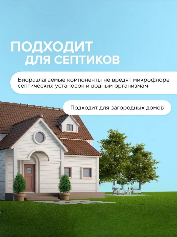 Гель для стирки SYNERGETIC UNIVERSAL "Бескрайний океан", гипоаллергенный, 2,28 л