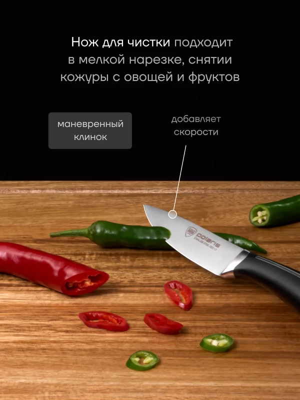 Набор кухонных ножей из 4 предметов Stein 4SS