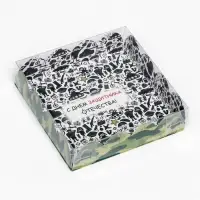 Коробка для печенья, &laquo;С Днем защитника Отечества&raquo; 12&times;12&times;3