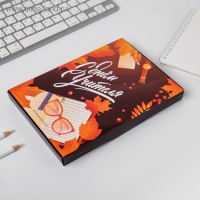 Ежедневник в подарочной коробке &laquo;Учителю: С Днём Учителя&raquo;, формат А5, 80 листов, твердая обложка